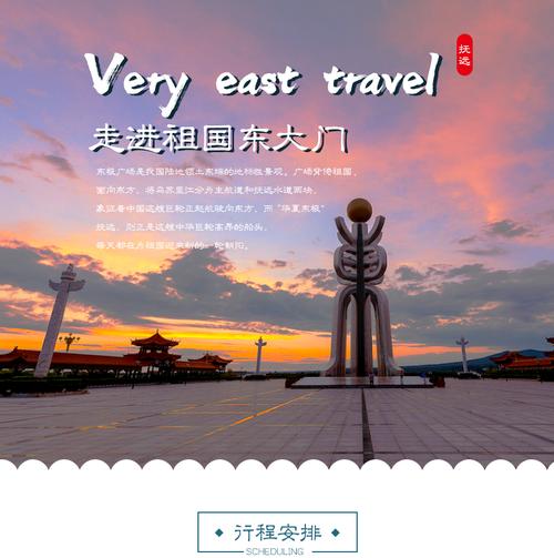 全球戶外哈爾濱撫遠(yuǎn)4天3晚兩人即可成團(tuán)漫步祖國(guó)東極大門帳篷露營(yíng)體驗(yàn)