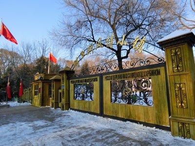2020俄羅斯風情小鎮(zhèn)游玩攻略,小鎮(zhèn)位于冰城哈爾濱著名的太【去哪兒攻略】