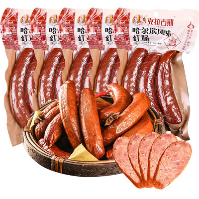 克拉古斯哈爾濱風味紅腸正宗熟豬肉 優惠推薦